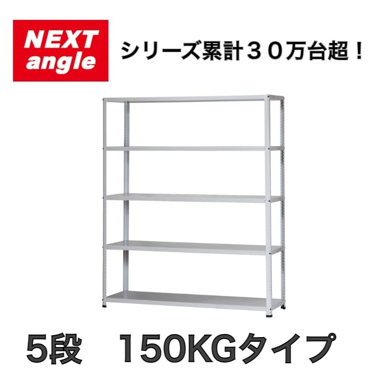 Amazon.co.jp: NEXT angle 株式会社ダイソー スチールラック 幅180