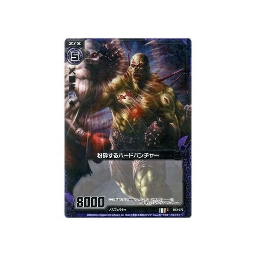 Amazon.co.jp: Z/X ゼクス 粉砕するハードパンチャー（ホログラム） 魔