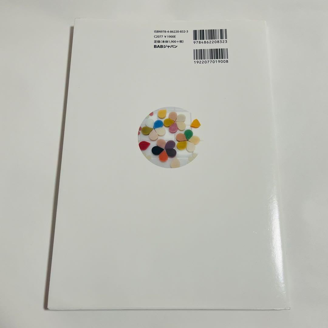 基礎からきちんとわかる！手作り石けんマイスターブック