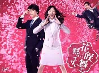 花咲舞が黙ってない　2015 杏　Blu-ray BOX Amazon.co.jp: 花咲舞が黙ってない Blu－ray BOX