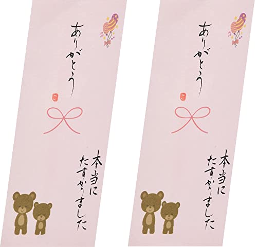 伊予結納センター 日本製 祝儀袋 手書き金封 心温 その他 ありがとう イエロー V111-15