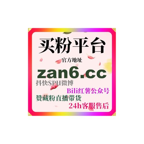 『自媒体涨粉平台|小红书好物分享账号如何通过真实测评提高平台信任？』のカバーアート
