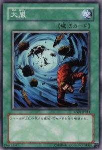 Amazon.co.jp: 遊戯王カード 大嵐 GS01-JP014N_WK : ホビー