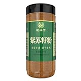 Zercumm Perilla Seed Powder 250G/Bottle of New Goods Fried Perilla Seed Cooked Perilla Seed Perilla Seed Raw Materials