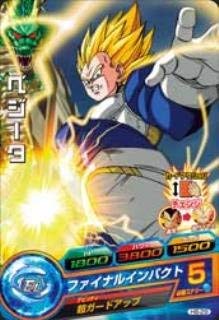 H1-37 ベジータ ☆☆☆☆ 2010年 DBH ファイナルインパクト DBH H1-37 ベジータ ファイナルインパクト DRAGONBALL HEROES