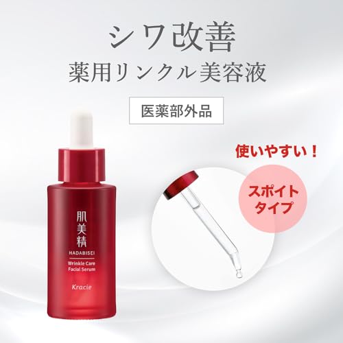 肌美精 薬用 リンクル美容液 30ml の商品画像 4