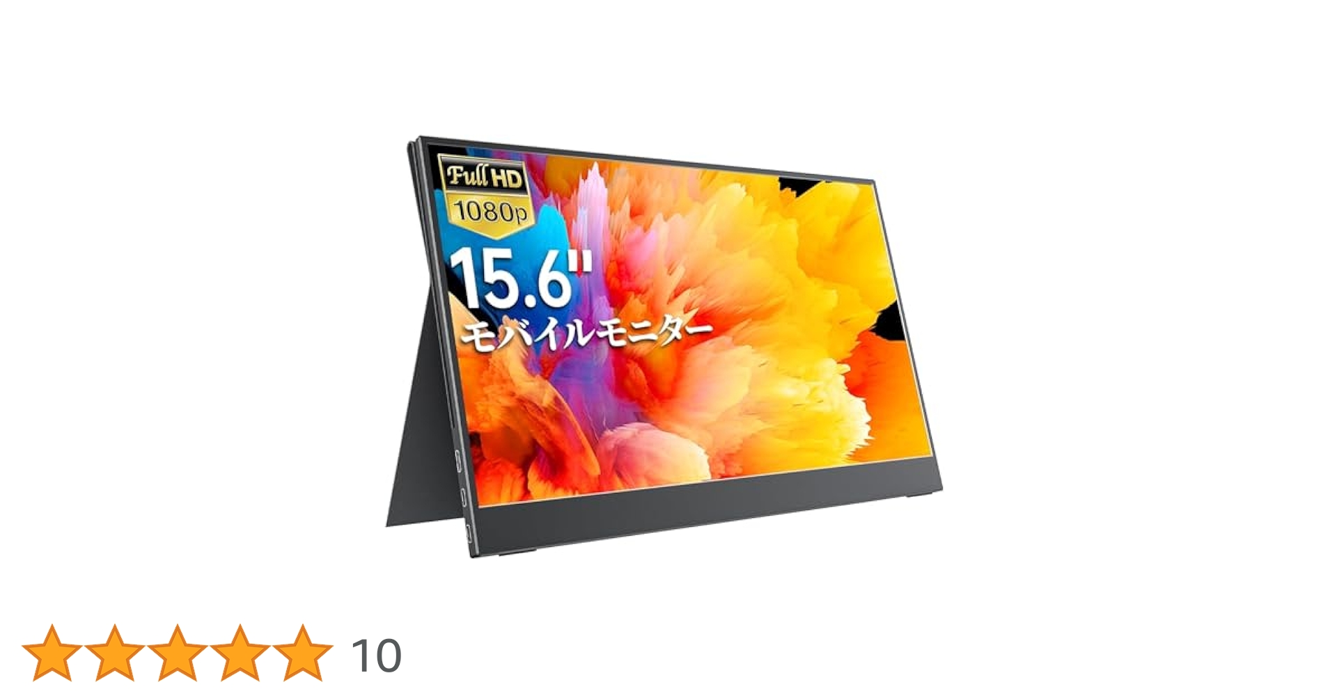 モバイルモニター cocopar15.6インチ 1920x1080FHD Amazon.co.jp: モバイルモニター モバイルディスプレイcocopar