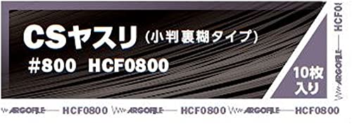 アルゴファイル(Argofile) 小判糊付紙ヤスリ CSヤスリ #800 HCF0800(10枚入)