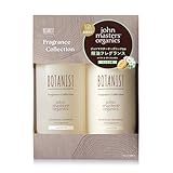 BOTANIST ボタニスト ボタニカル シャンプー トリートメント セット スムース フレグランスコレクション