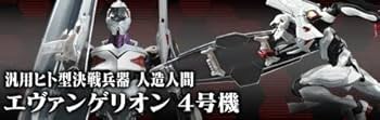 RG汎用ヒト型決戦兵器人造人間エヴァンゲリオン4号機 Amazon.co.jp: RG 汎用ヒト型決戦兵器 人造人間