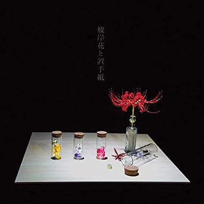 Higanbana To Okitegami