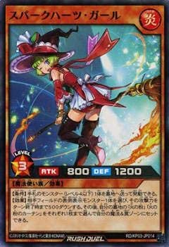 Amazon.co.jp: 遊戯王 ラッシュデュエル RD/KP03-JP014 スパークハーツ