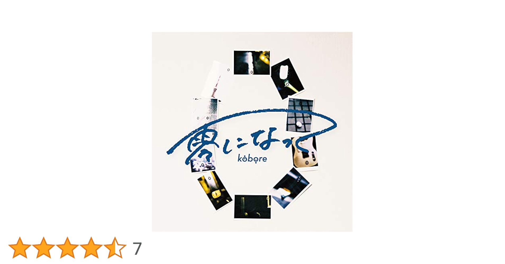 邦楽 kobore CD Amazon.co.jp: Orange - kobore: ミュージック
