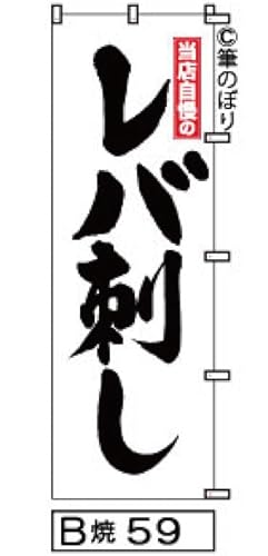 yohẑڂbɍ̖ڗ菑M[E059] |W 600×1800~ Wo^ԍ6807113