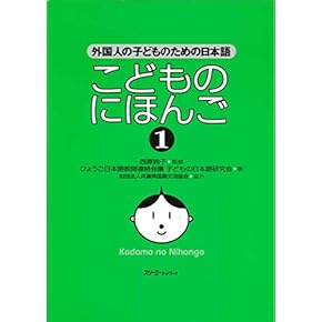 【新品】日本語教育教材セット Amazon.co.jp: 日本語教育 - 語学・辞事典・年鑑: 本