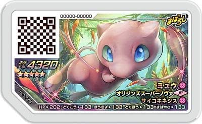 Amazon Co Jp ポケモンガオーレ ウルトラレジェンド第3弾 Ul3 063 ミュウ グレード5 ホビー