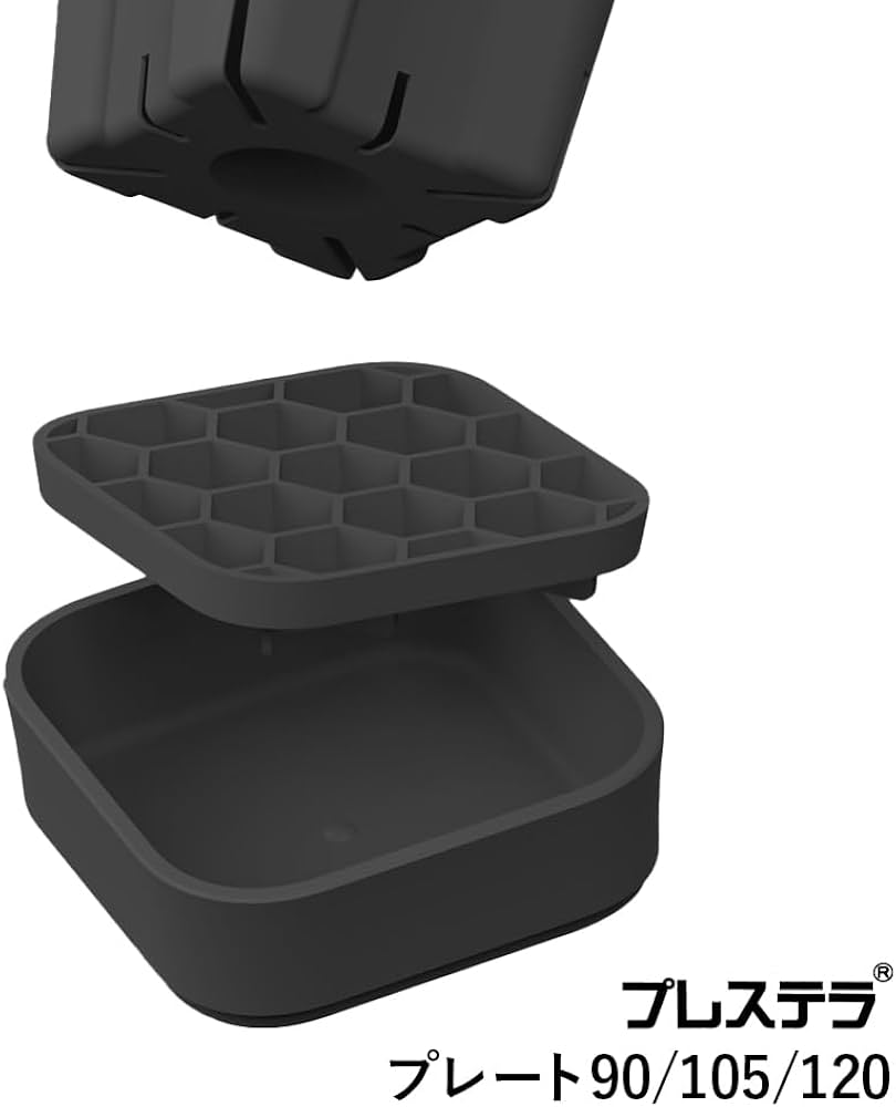 Amazon | プレステラプレート90/105/120 排水性のよいメッシュ構造の