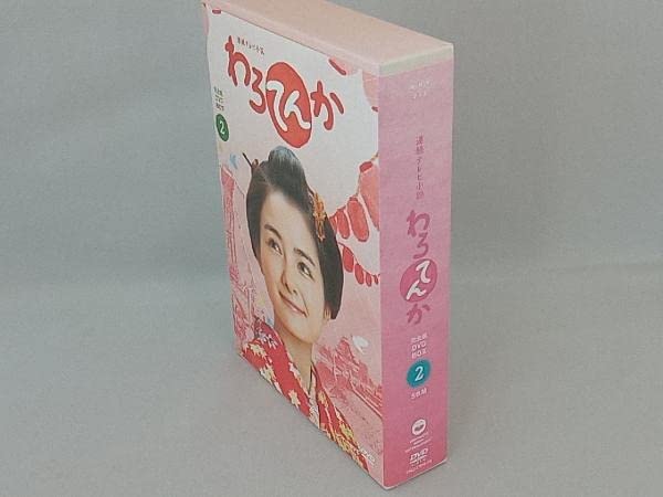Amazon.co.jp: DVD 連続テレビ小説 わろてんか 完全版 DVD BOX2