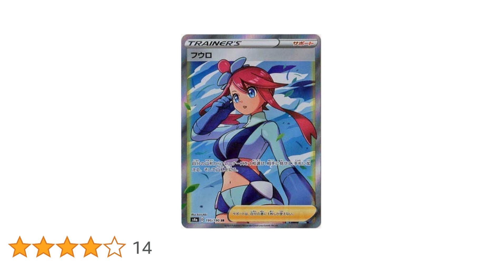 ポケモン - ポケモンカードゲーム フウロSR Amazon.co.jp: ポケモンカード 【フウロ】【SR】 PMBW7-P76-SR