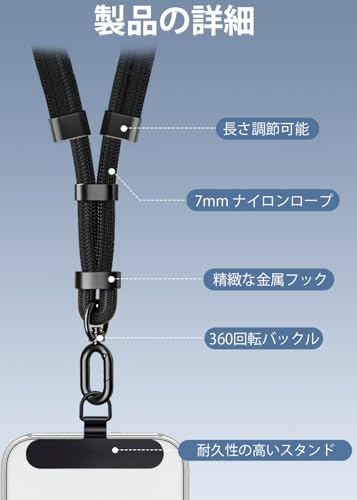 [ZXZone] スマホショルダー 斜めがけ首掛け肩掛け 携帯ストラップスマホストラップ 7mm ナイロンロープ長さ調節可能 ストラップ 1本+ストラップホルダー ステンレス製1枚入り iPhone Android 全機種対応 紛失・落下防止 (ブラック-PD)