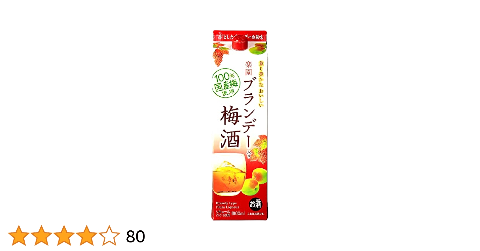 Amazon.co.jp: 清洲桜醸造 楽園 ブランデー梅酒 パック [ 1800ml