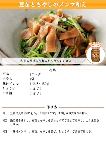 桃屋 味付メンマ 100g×6