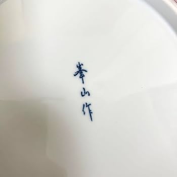Amazon.co.jp: 有田焼山水 峯山作 大皿 染付山水 大皿 飾り皿 : 文房具