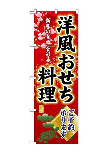 ̂ڂ艮H[(Noboriyakobo) SNB-8845 m\ W600×H1800mm 1  OO |W  ɐ 󒍐Yi