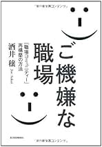 Amazon.co.jp: 酒井穣: 本
