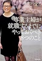 ???????????????????8???? 404069239X Book Cover