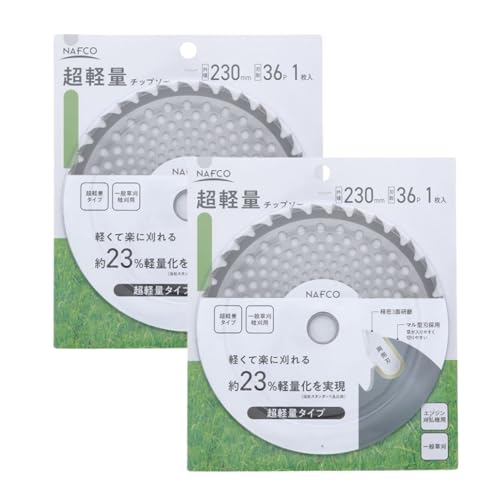 草刈り チップソー 超軽量タイプ|230mm×36P|充電式・エンジン式対応|3面研磨&両側刃|低速回転対応|草刈機用刃|ナフコ NFC (2枚)
