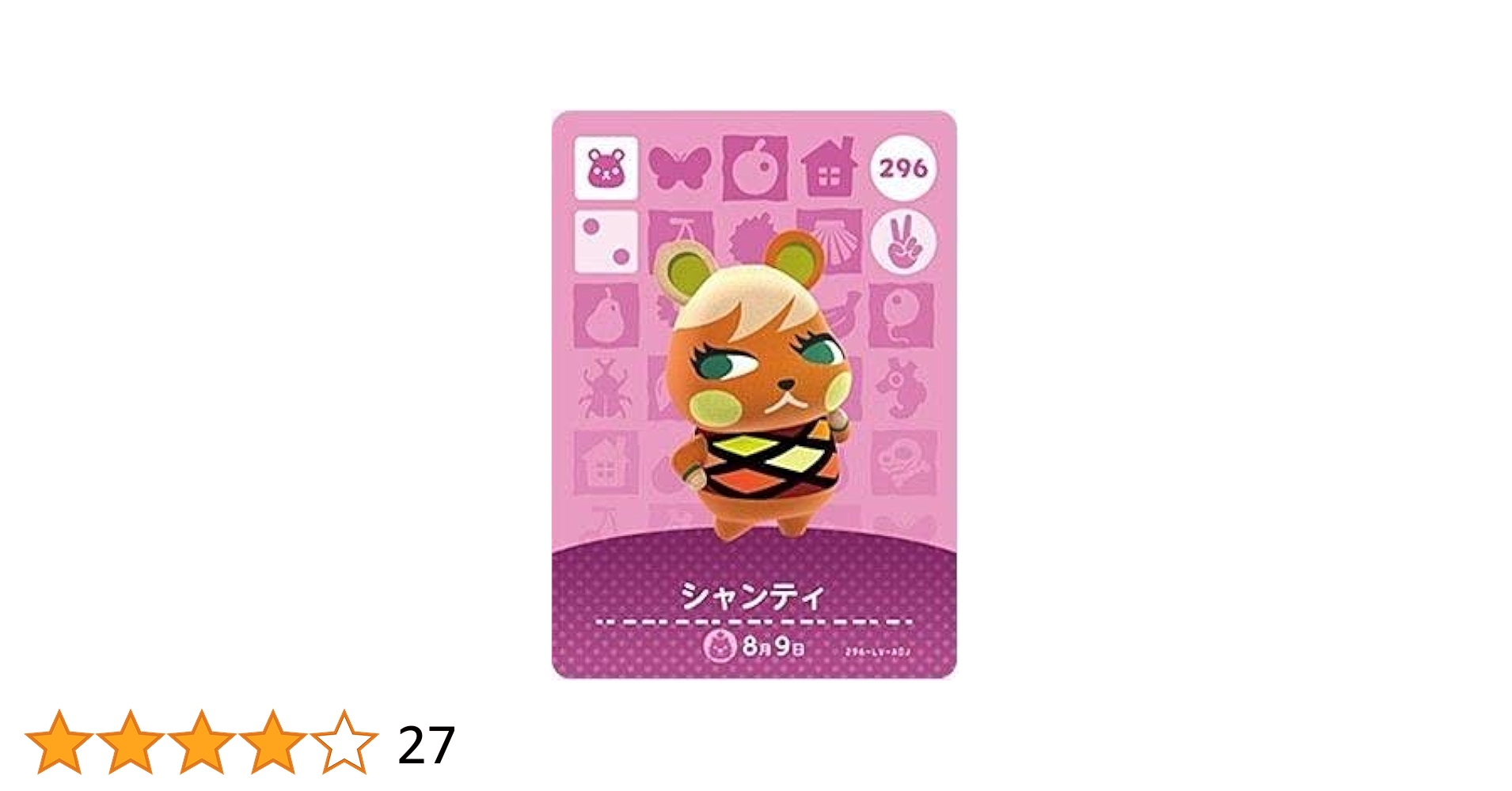 Amazon.co.jp: どうぶつの森 amiiboカード 第3弾 【296