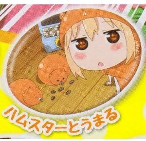 Amazon 干物妹 うまるちゃん 名場面だえん缶バッジ 2 ハムスターとうまる 単品 アニメ 萌えグッズ 通販