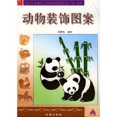 animal motif [paperback]