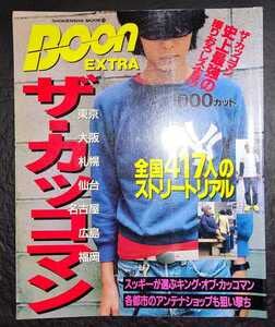Amazon.co.jp: boon extra ブーン・エクストラ ザ・カッコマン