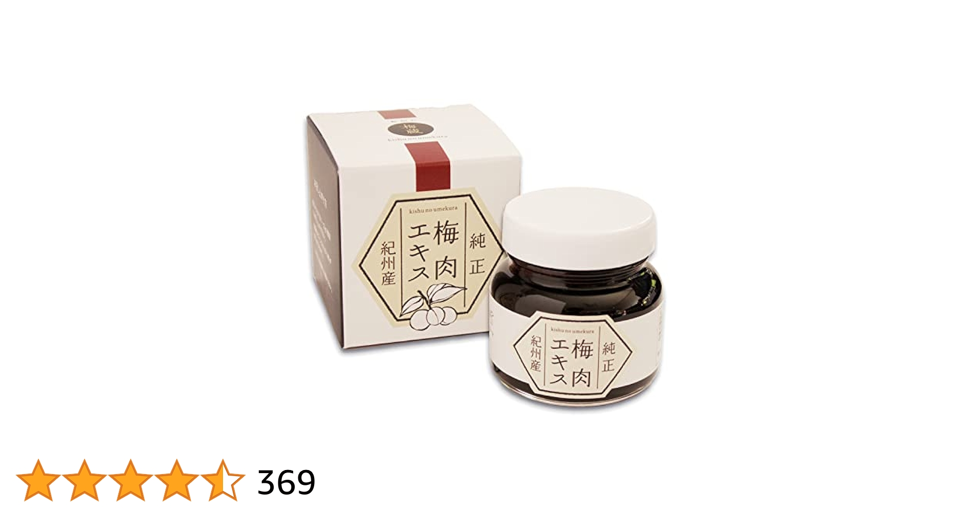 まさ様　梅肉エキス　5個 41tBZoNGUxL.jpg_BO30,255,255,