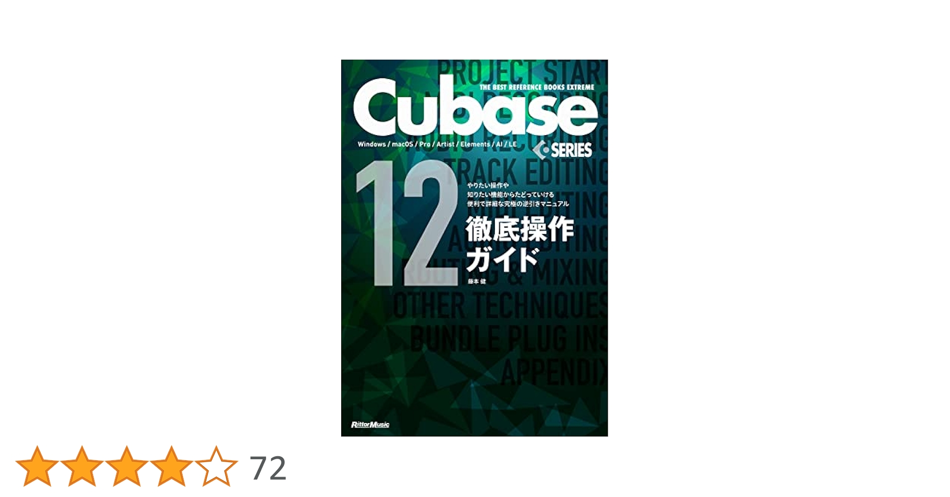 Cubase 5 Series for Windows PC徹底操作ガイド Cubase 5 Series for WindowsPC徹底操作ガイド ~THE BEST
