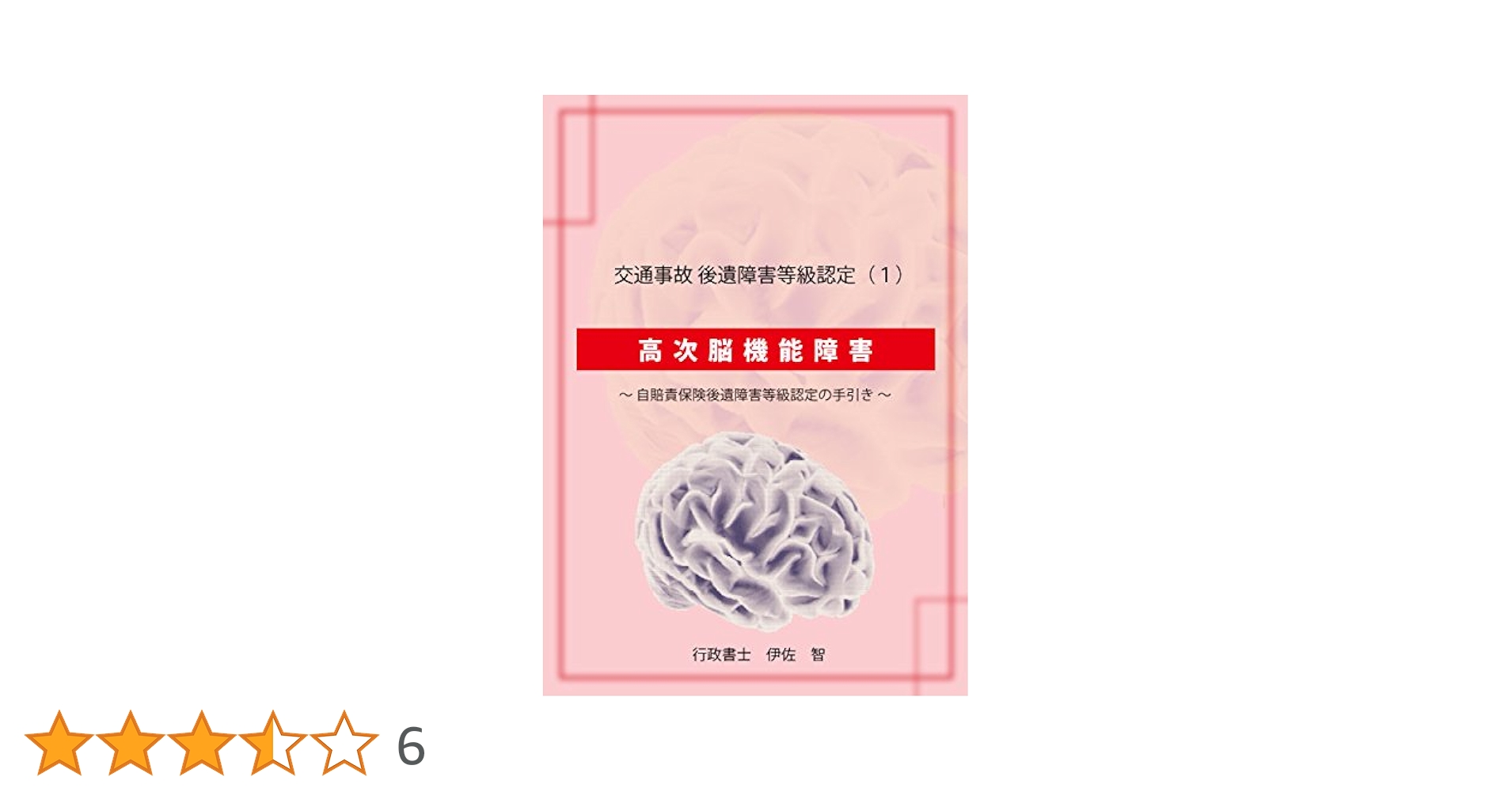 交通事故後遺障害診断書 全六巻 後遺症診断書とは｜医療