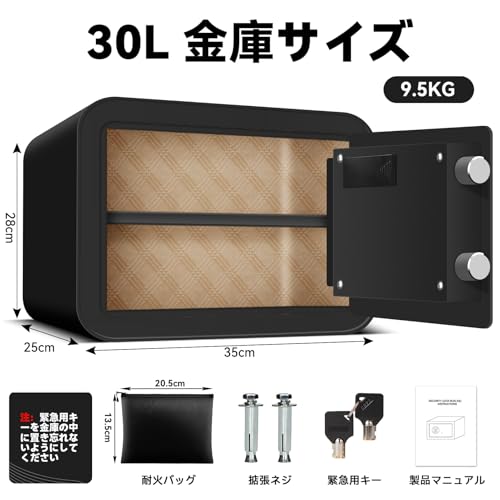AltiKeep 金庫 家庭用金庫 テンキー式 電子金庫 防犯金庫 家庭用 店舗用 業務用 会社用 保管庫 警報アラーム&鍵付き 仕切り板付き A4ファイル・A4封筒対応 床・壁 E913-BLACK の商品画像 2