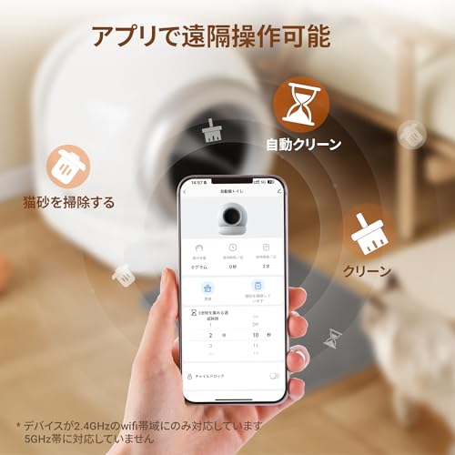 WWI 猫 トイレ 自動トイレ オシッコが漏れない スマホ管理 自動清掃 センサー付き 定期清掃 掃除簡単 お留守番 専用APP IOS/Android対応 日本語説明書付き 65L の商品画像 1