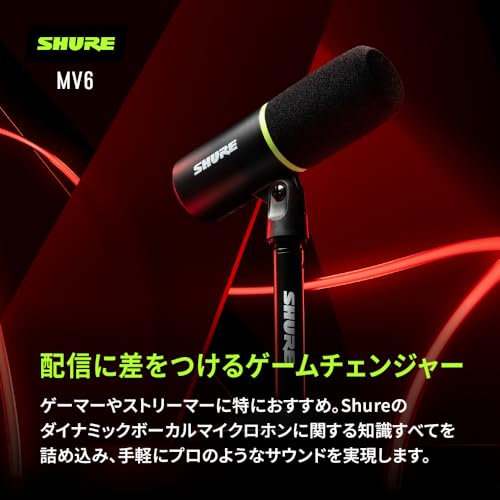 SHURE シュア 高遮音性イヤホン (有線) / SE215SPE-A + MV6 USB ゲーミング マイクロホン 商品画像6