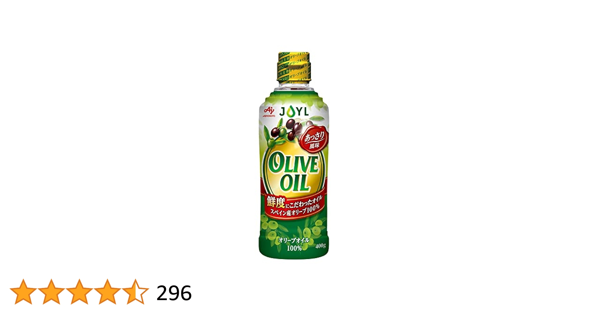 Amazon | JOYL オリーブオイル (オリーブオイル 100%) 味の素 J