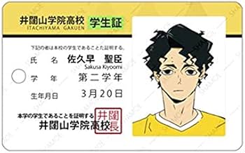 Amazon.co.jp: ハイキュー!! 烏野高校 稲荷崎高校 青葉城西高校 白鳥沢