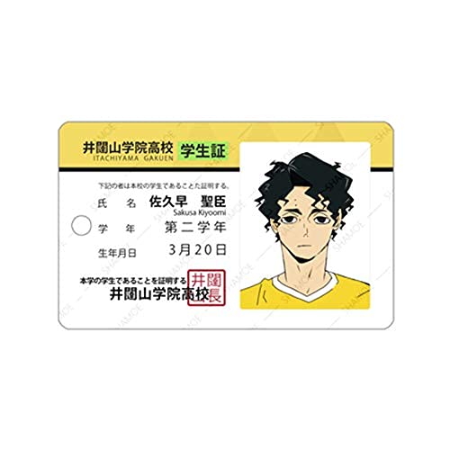 Amazon.co.jp: ハイキュー!! 烏野高校 稲荷崎高校 青葉城西高校