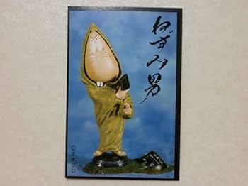 Amazon.co.jp: ***日東科学 水木しげるのゲゲゲの鬼太郎 ビビビの Amazon.co.jp: ***日東科学 水木しげるのゲゲゲの鬼太郎 ビビビの