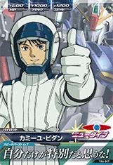 Amazon | ガンダムトライエイジ/鉄血の4弾/TK4-047 カミーユ・ビダン C