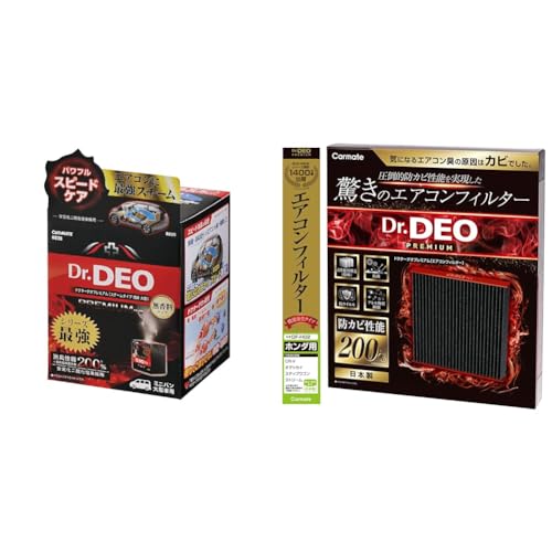 【セット買い】 カーメイト 車用 除菌消臭剤 ドクターデオ Dr.DEO プレミアム スチーム 循環タイプ 使い切り 無香 ミニバン・大型車用 55ml D235 + ドクターデオ プレミアム エアコンフィルター ホンダ 用 02 DF-H02