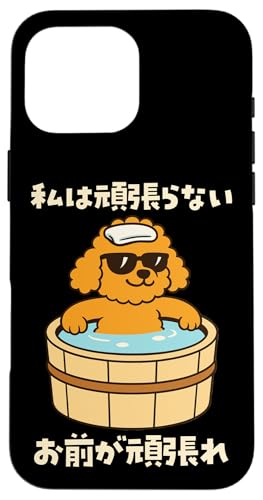 ʔtVc gCv[h   Y 킢  ʔ  l^ v[g ͊撣Ȃ X}zP[X iPhone 16 Pro Max p