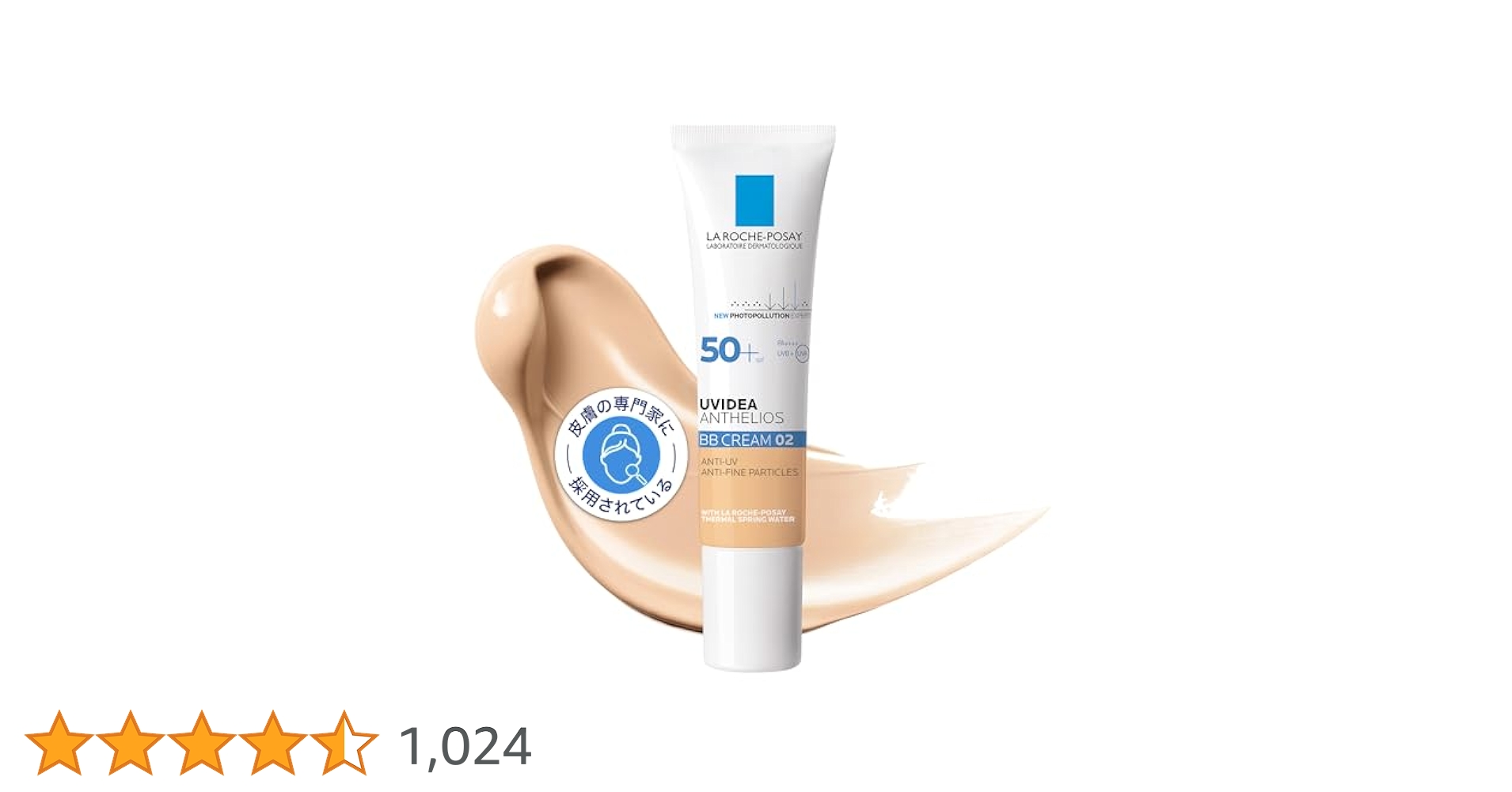 BBクリーム LA CHOMB UV-LOCK 35ml SPF50++++ 試してみた