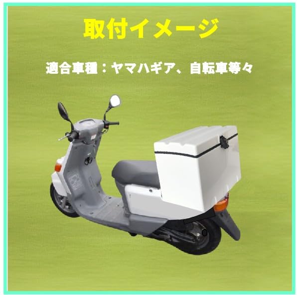 ヤマハ　GEAR　UA08 リアボックス　Uber フーデリ Amazon | 【デリボックス】 保冷ボックスSD-1＆専用荷台セット YAMAHA
